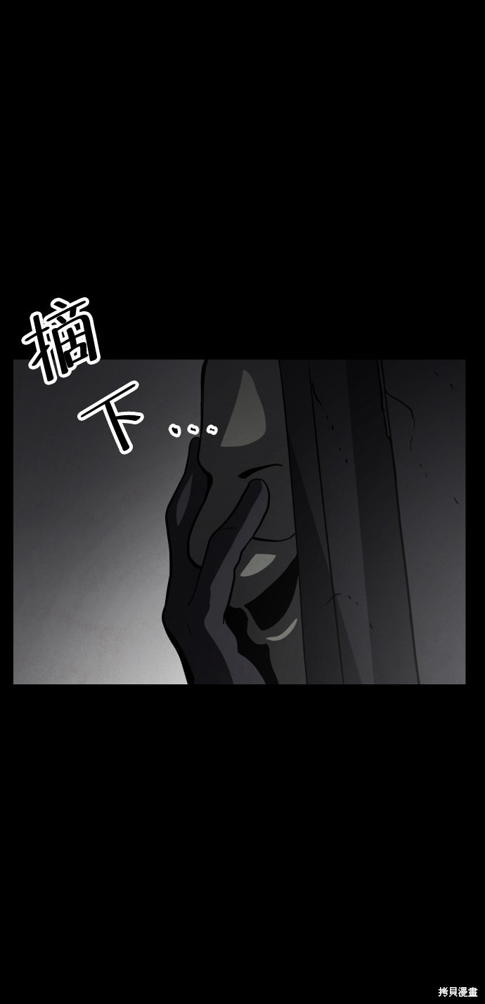 《平凡的乐园》漫画最新章节第38话免费下拉式在线观看章节第【22】张图片