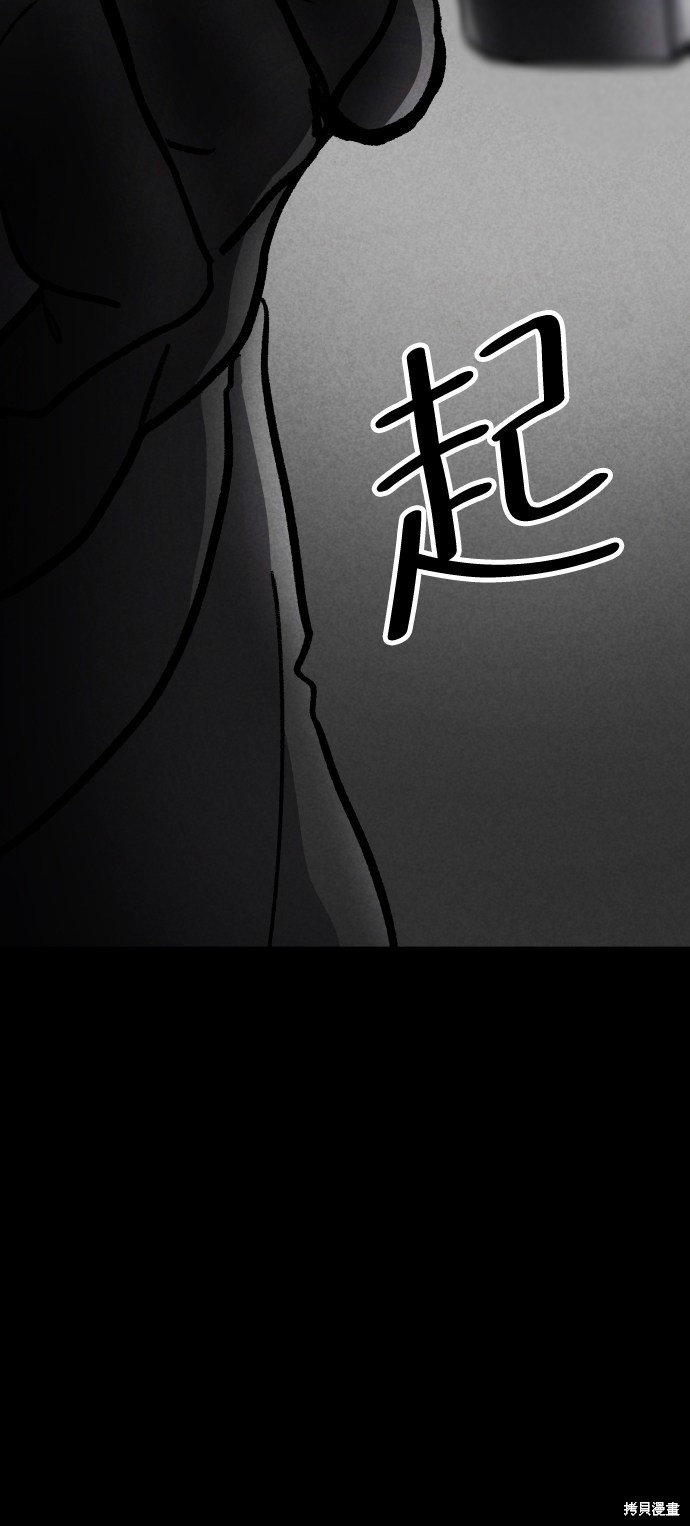《平凡的乐园》漫画最新章节第37话免费下拉式在线观看章节第【86】张图片