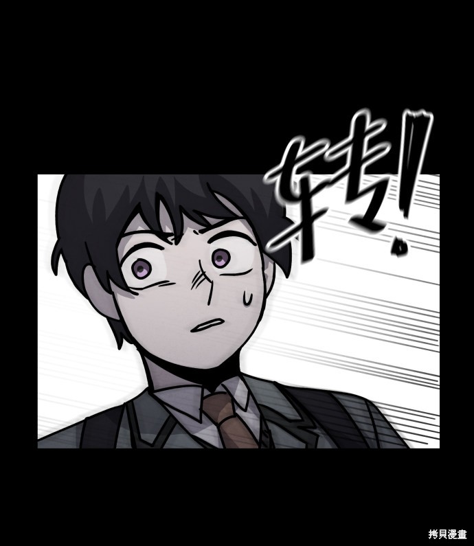 《平凡的乐园》漫画最新章节第10话免费下拉式在线观看章节第【46】张图片