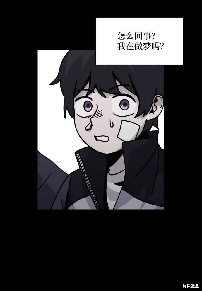 《平凡的乐园》漫画最新章节第14话免费下拉式在线观看章节第【17】张图片