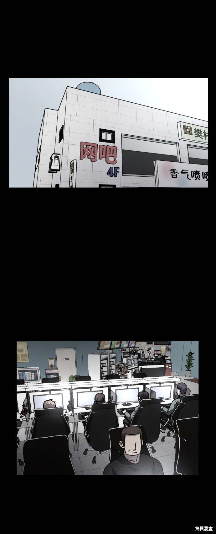 《平凡的乐园》漫画最新章节第14话免费下拉式在线观看章节第【34】张图片