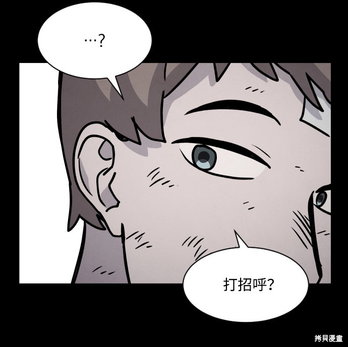 《平凡的乐园》漫画最新章节第11话免费下拉式在线观看章节第【27】张图片