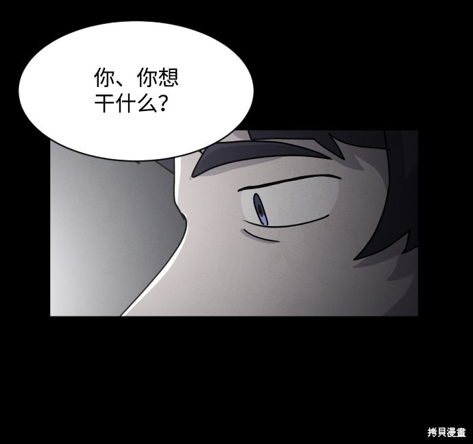《平凡的乐园》漫画最新章节第29话免费下拉式在线观看章节第【52】张图片