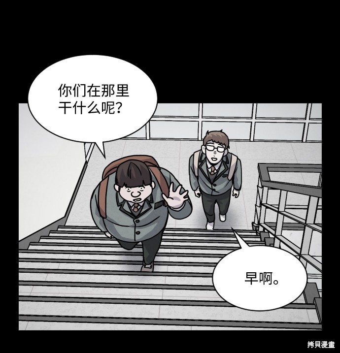 《平凡的乐园》漫画最新章节第14话免费下拉式在线观看章节第【59】张图片