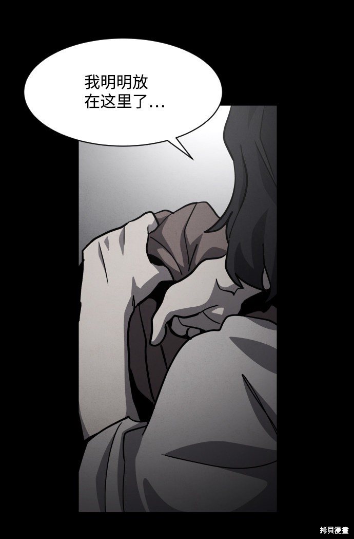 《平凡的乐园》漫画最新章节第45话免费下拉式在线观看章节第【60】张图片