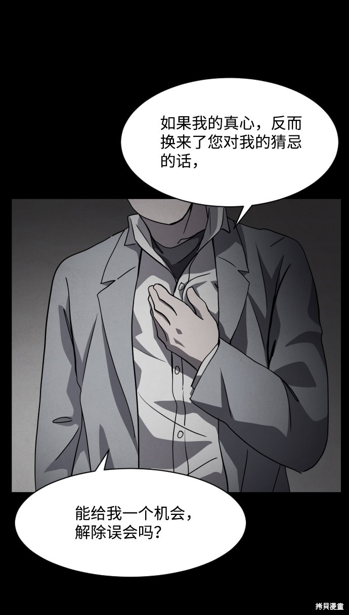 《平凡的乐园》漫画最新章节第31话免费下拉式在线观看章节第【15】张图片