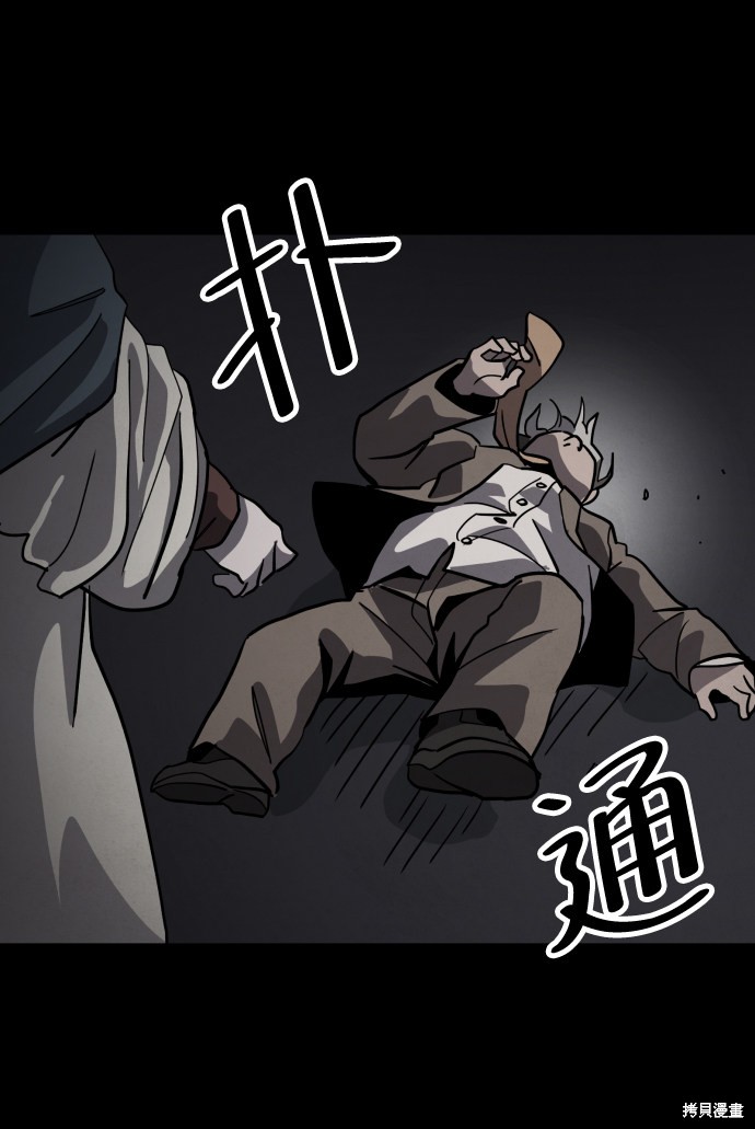 《平凡的乐园》漫画最新章节第45话免费下拉式在线观看章节第【86】张图片