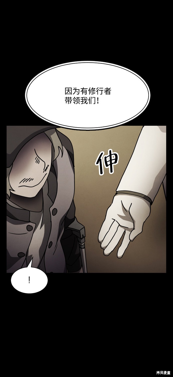 《平凡的乐园》漫画最新章节第20话免费下拉式在线观看章节第【56】张图片