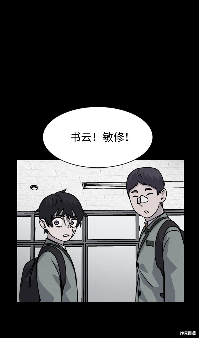 《平凡的乐园》漫画最新章节第14话免费下拉式在线观看章节第【58】张图片