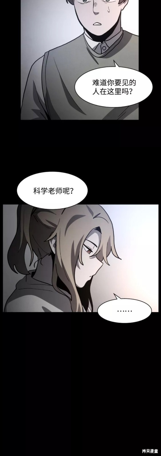 《平凡的乐园》漫画最新章节第50话免费下拉式在线观看章节第【47】张图片