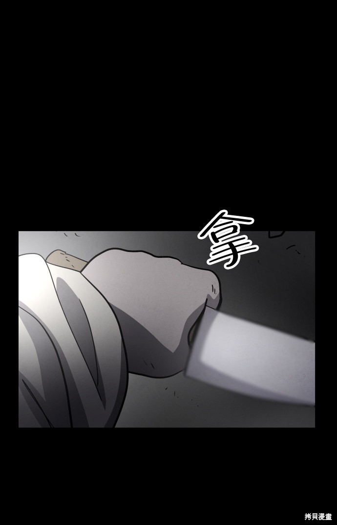 《平凡的乐园》漫画最新章节第44话免费下拉式在线观看章节第【30】张图片