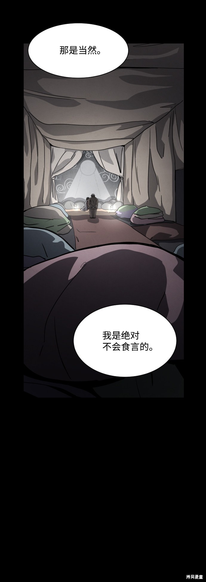 《平凡的乐园》漫画最新章节第27话免费下拉式在线观看章节第【55】张图片