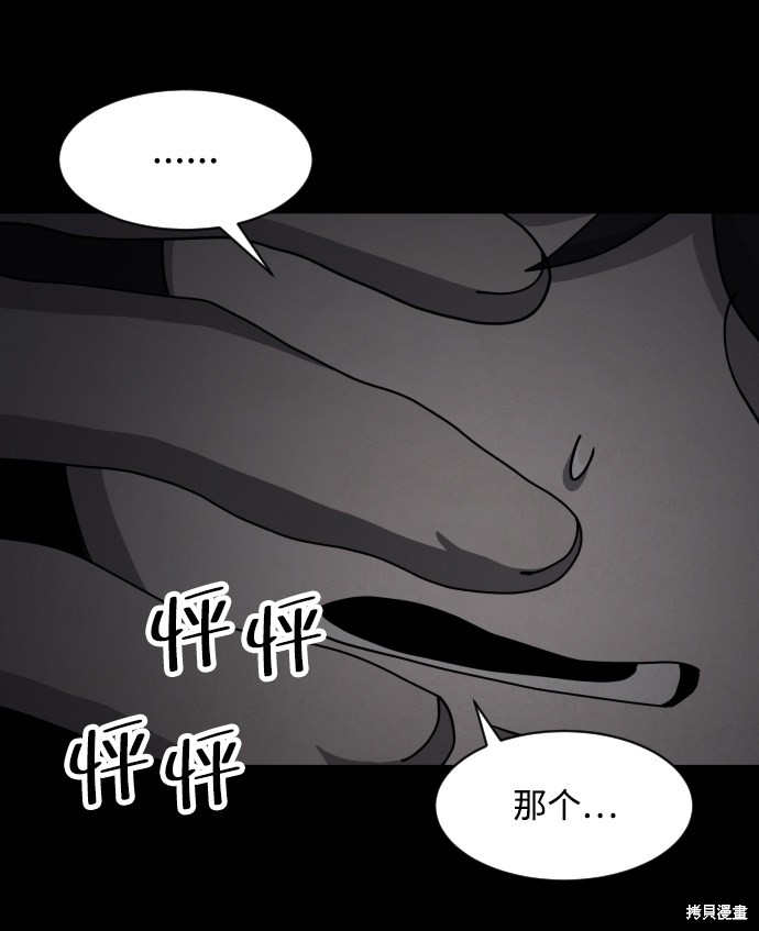 《平凡的乐园》漫画最新章节第28话免费下拉式在线观看章节第【18】张图片