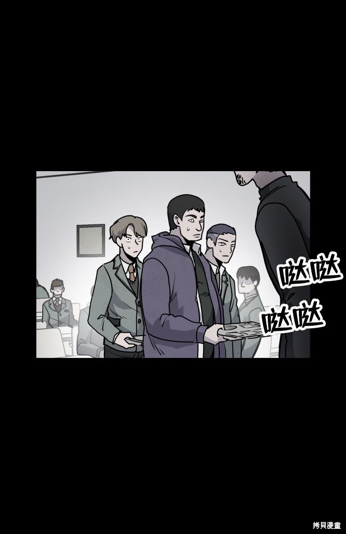 《平凡的乐园》漫画最新章节第3话免费下拉式在线观看章节第【64】张图片