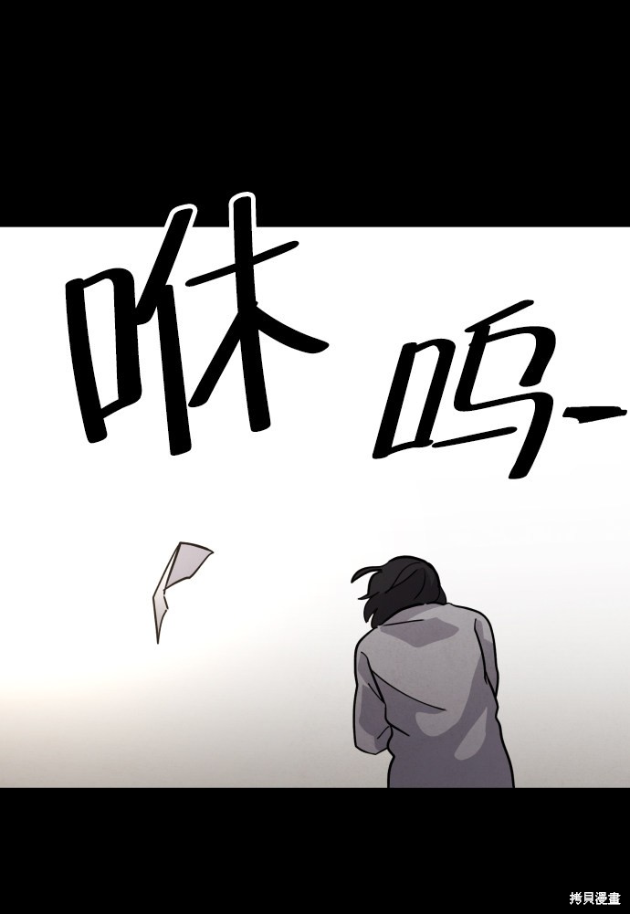 《平凡的乐园》漫画最新章节第34话免费下拉式在线观看章节第【8】张图片