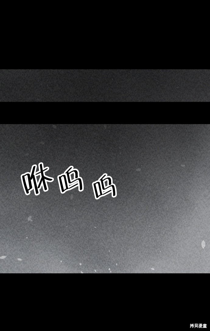 《平凡的乐园》漫画最新章节第24话免费下拉式在线观看章节第【80】张图片