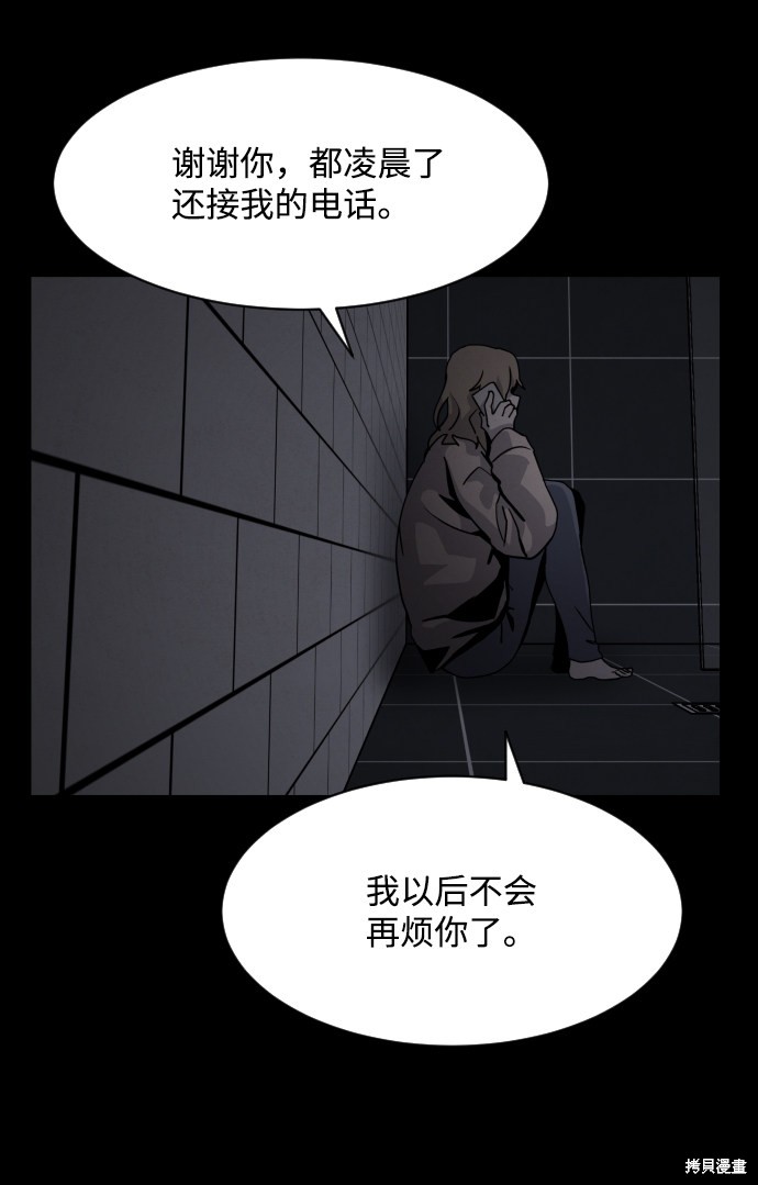 《平凡的乐园》漫画最新章节第25话免费下拉式在线观看章节第【16】张图片