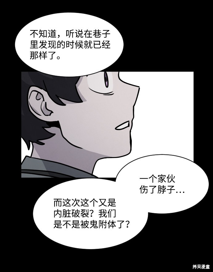 《平凡的乐园》漫画最新章节第9话免费下拉式在线观看章节第【69】张图片