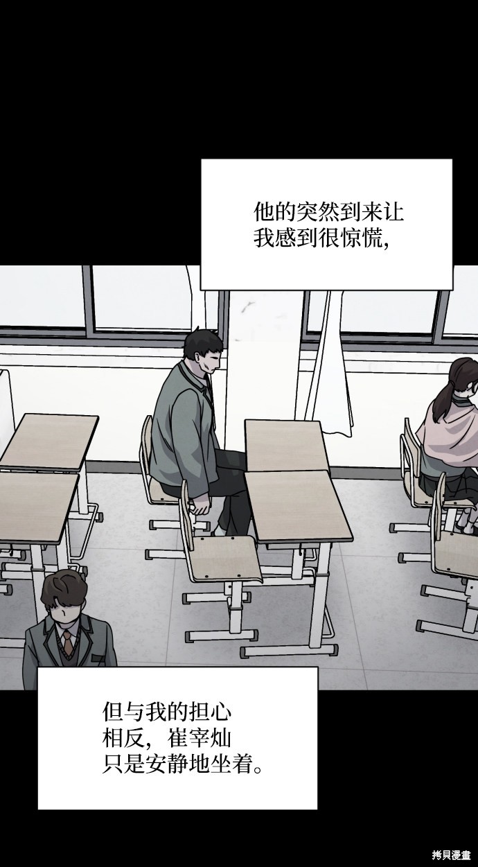 《平凡的乐园》漫画最新章节第17话免费下拉式在线观看章节第【34】张图片