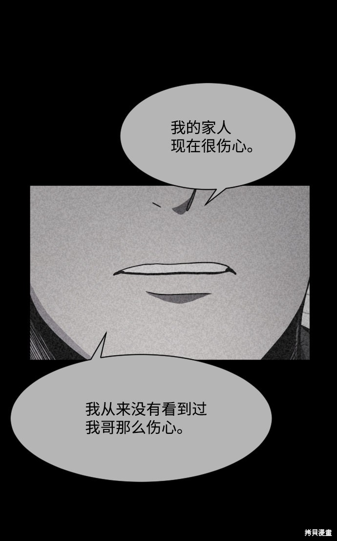 《平凡的乐园》漫画最新章节第35话免费下拉式在线观看章节第【31】张图片