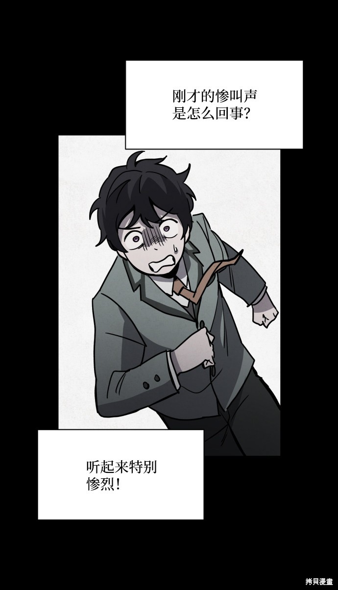 《平凡的乐园》漫画最新章节第5话免费下拉式在线观看章节第【4】张图片