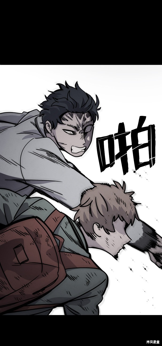 《平凡的乐园》漫画最新章节第7话免费下拉式在线观看章节第【72】张图片
