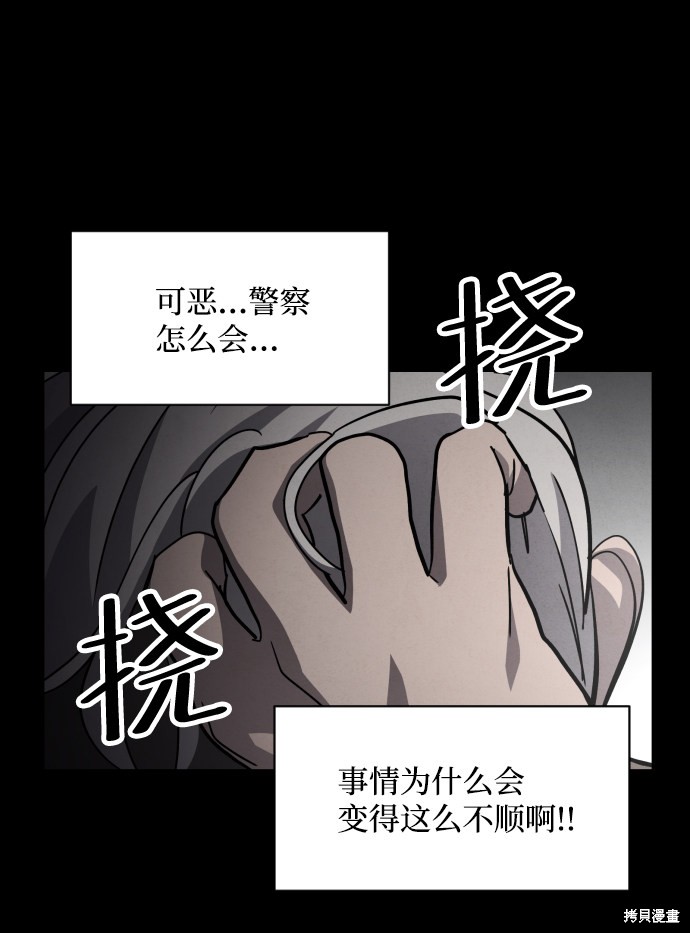 《平凡的乐园》漫画最新章节第45话免费下拉式在线观看章节第【3】张图片