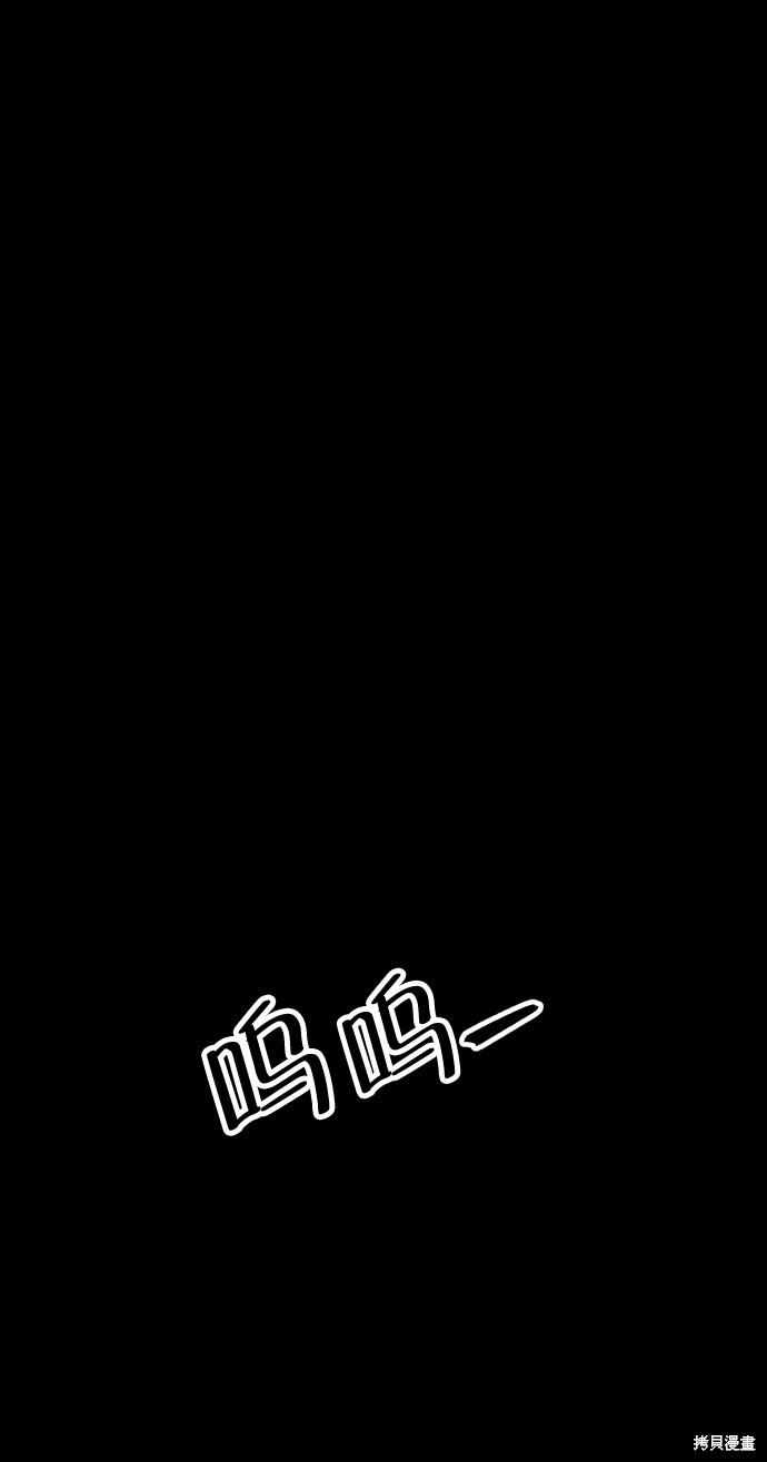 《平凡的乐园》漫画最新章节第44话免费下拉式在线观看章节第【76】张图片