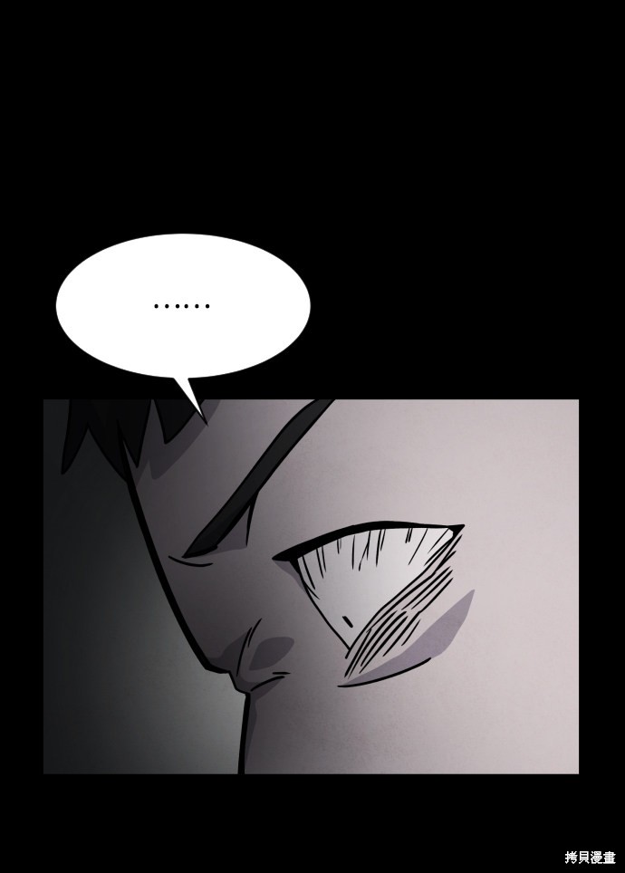 《平凡的乐园》漫画最新章节第18话免费下拉式在线观看章节第【63】张图片