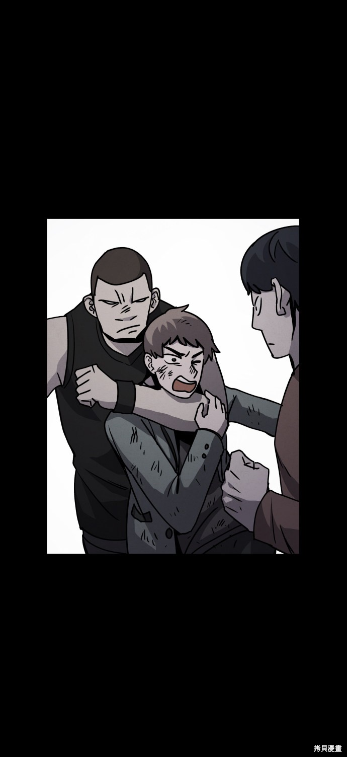 《平凡的乐园》漫画最新章节第10话免费下拉式在线观看章节第【75】张图片