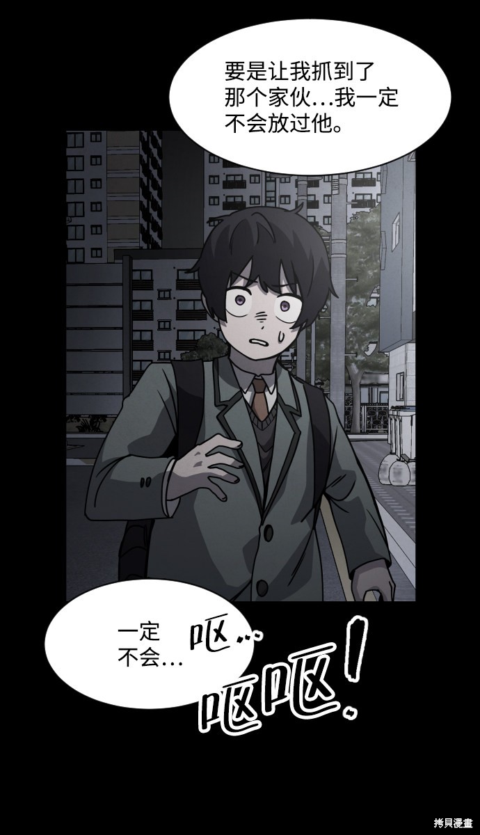 《平凡的乐园》漫画最新章节第18话免费下拉式在线观看章节第【39】张图片