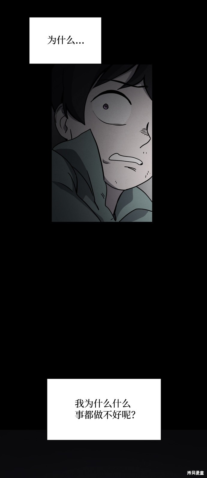 《平凡的乐园》漫画最新章节第21话免费下拉式在线观看章节第【110】张图片