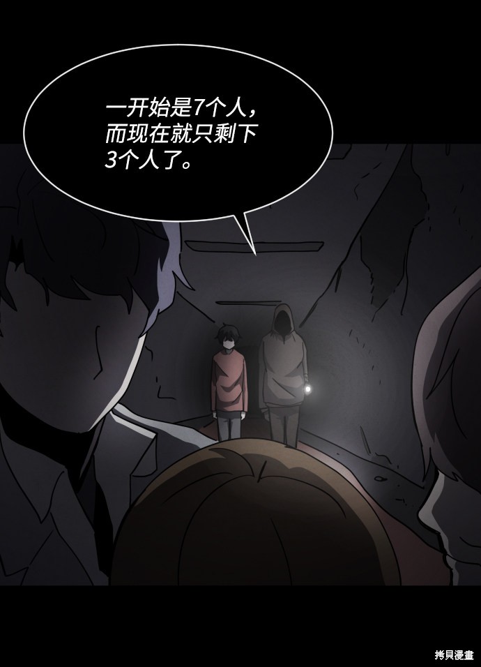 《平凡的乐园》漫画最新章节第30话免费下拉式在线观看章节第【57】张图片