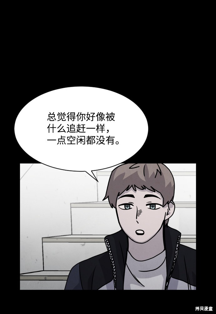 《平凡的乐园》漫画最新章节第15话免费下拉式在线观看章节第【42】张图片