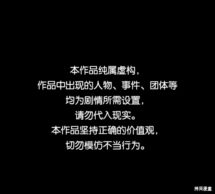 《平凡的乐园》漫画最新章节第34话免费下拉式在线观看章节第【1】张图片