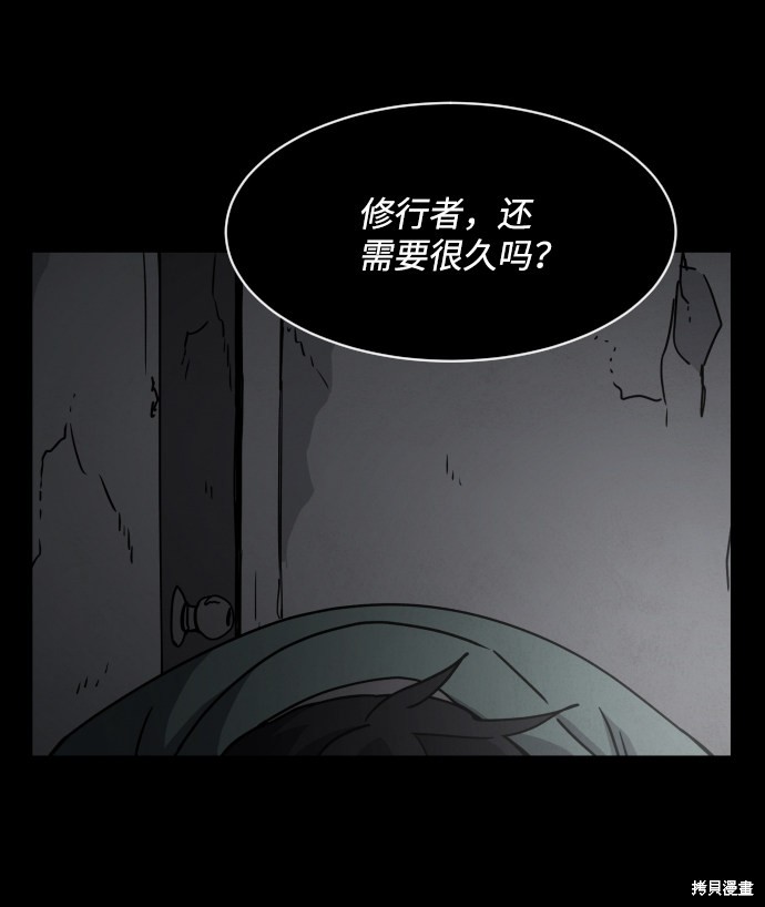 《平凡的乐园》漫画最新章节第21话免费下拉式在线观看章节第【62】张图片