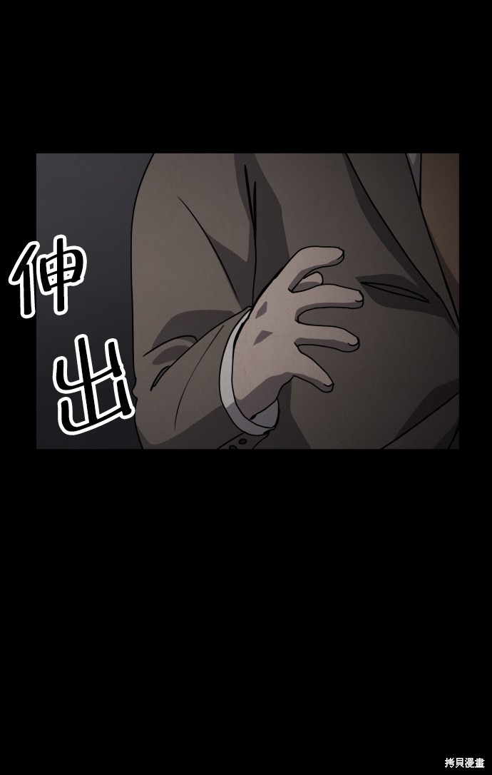 《平凡的乐园》漫画最新章节第22话免费下拉式在线观看章节第【34】张图片