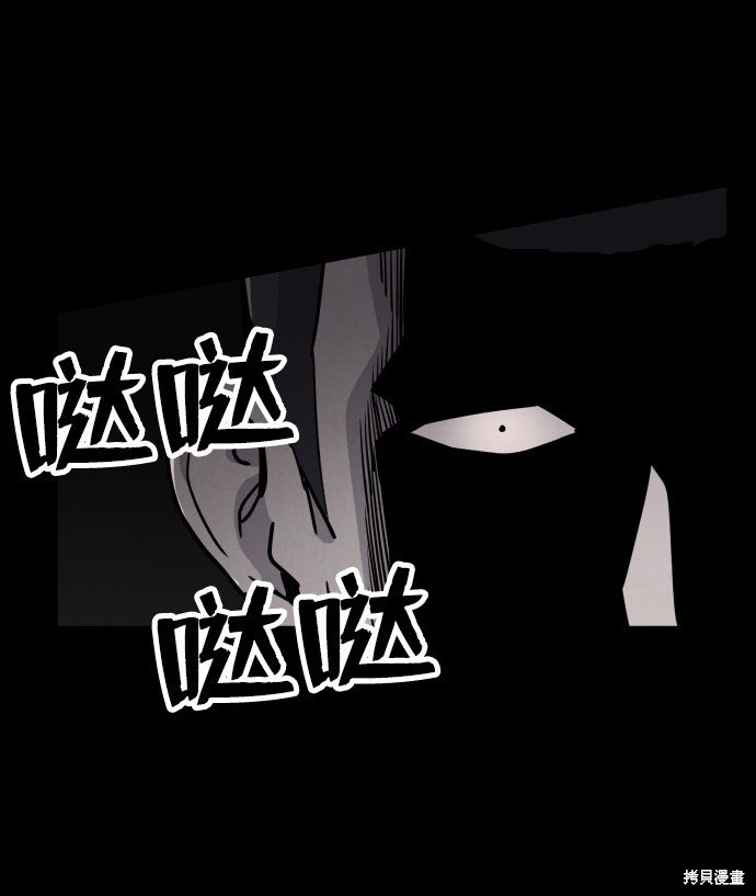 《平凡的乐园》漫画最新章节第5话免费下拉式在线观看章节第【26】张图片