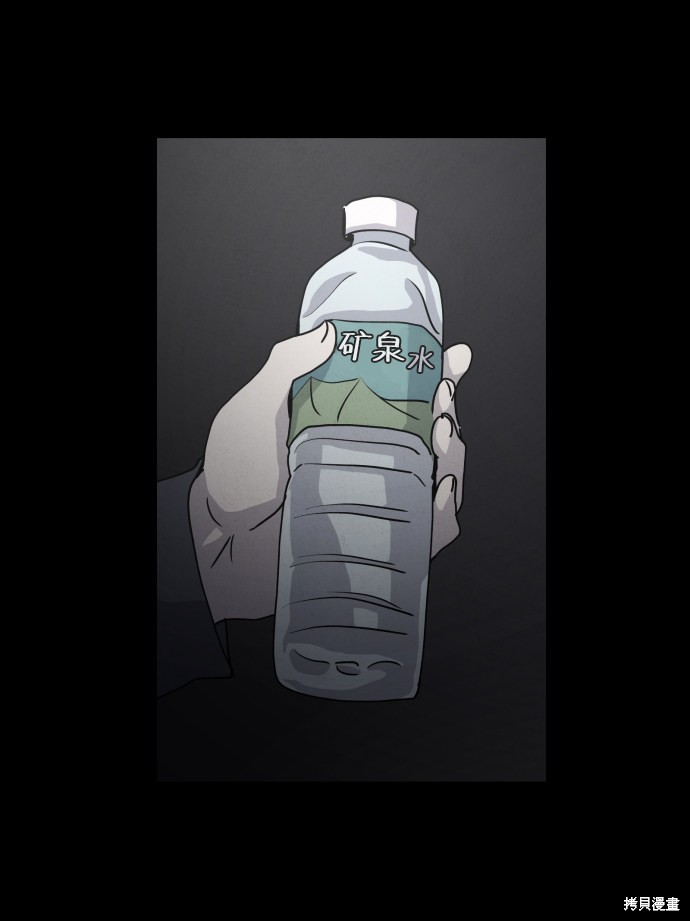 《平凡的乐园》漫画最新章节第25话免费下拉式在线观看章节第【99】张图片