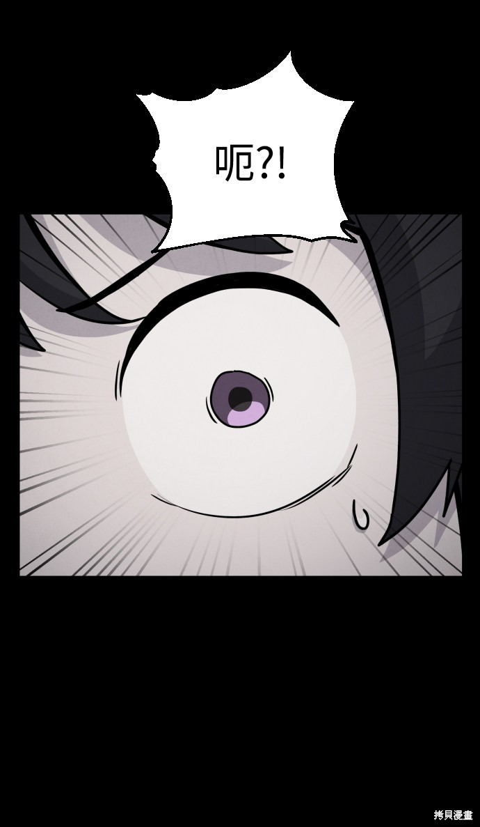 《平凡的乐园》漫画最新章节第17话免费下拉式在线观看章节第【30】张图片