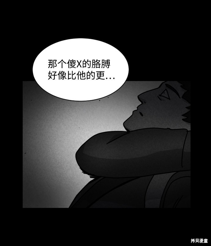 《平凡的乐园》漫画最新章节第18话免费下拉式在线观看章节第【65】张图片