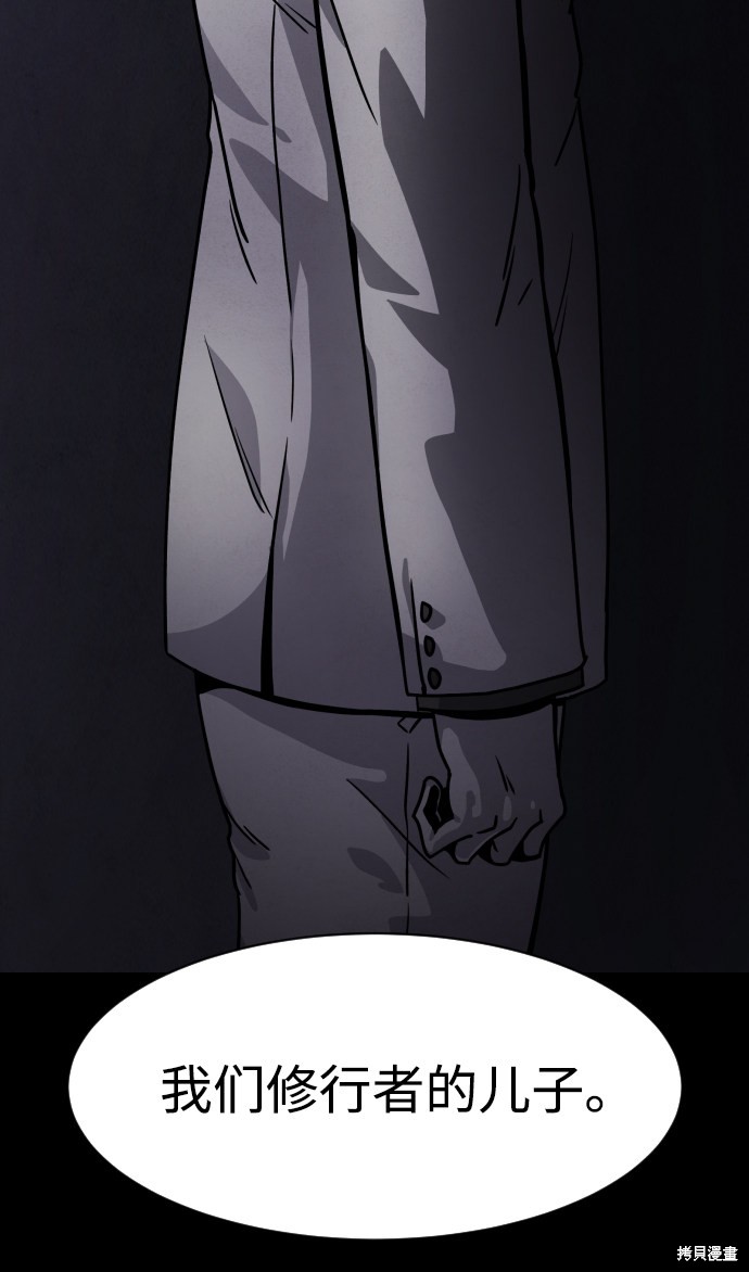 《平凡的乐园》漫画最新章节第20话免费下拉式在线观看章节第【122】张图片