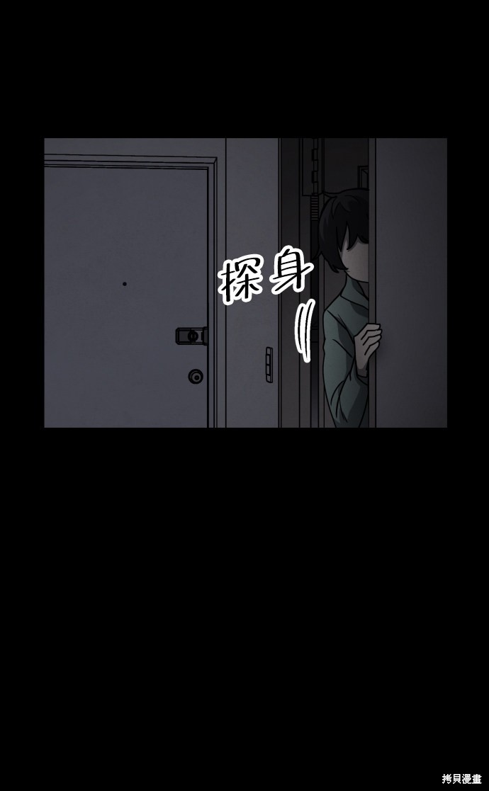 《平凡的乐园》漫画最新章节第19话免费下拉式在线观看章节第【60】张图片