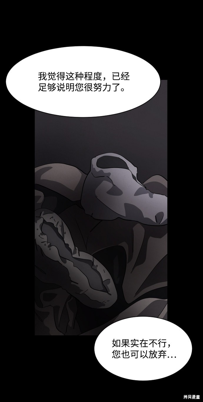 《平凡的乐园》漫画最新章节第30话免费下拉式在线观看章节第【46】张图片