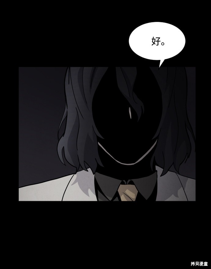 《平凡的乐园》漫画最新章节第36话免费下拉式在线观看章节第【78】张图片