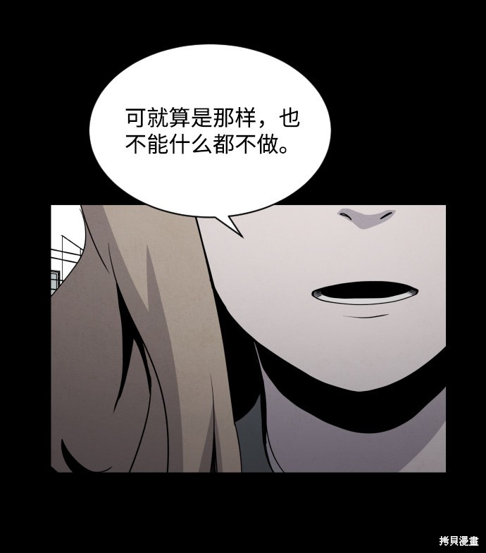 《平凡的乐园》漫画最新章节第24话免费下拉式在线观看章节第【14】张图片