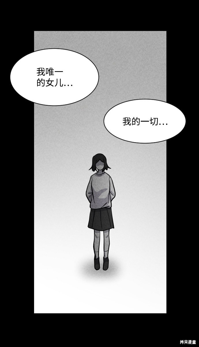 《平凡的乐园》漫画最新章节第43话免费下拉式在线观看章节第【42】张图片