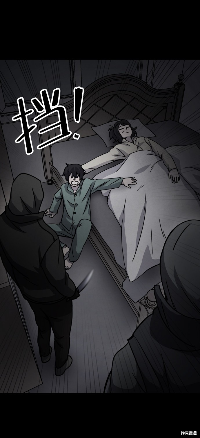 《平凡的乐园》漫画最新章节第19话免费下拉式在线观看章节第【70】张图片