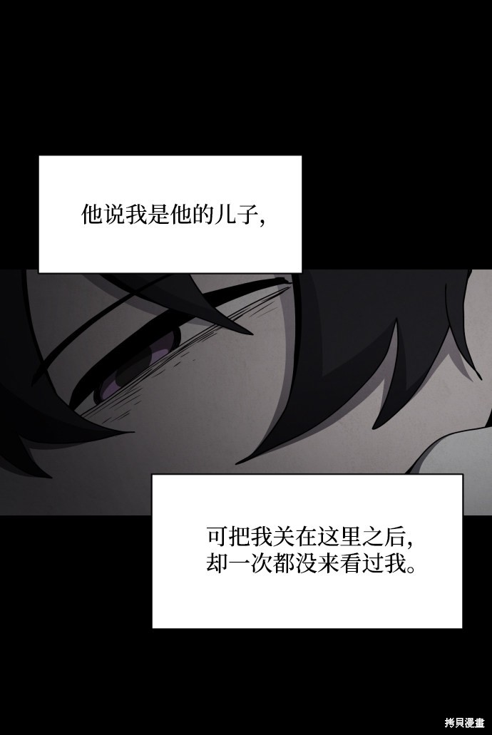 《平凡的乐园》漫画最新章节第27话免费下拉式在线观看章节第【71】张图片