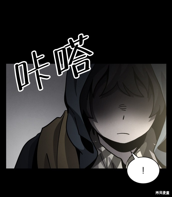 《平凡的乐园》漫画最新章节第36话免费下拉式在线观看章节第【88】张图片